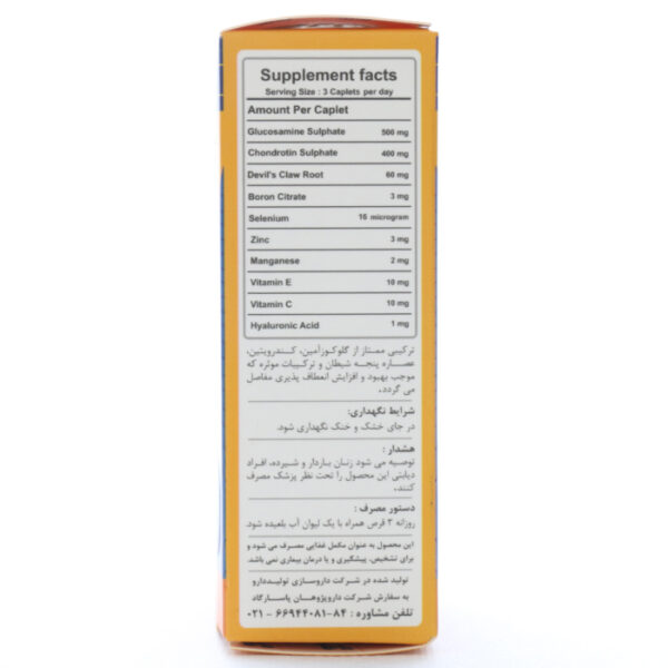 جدول قرص تاپ فلکس دارو پژوهان پاسارگاد