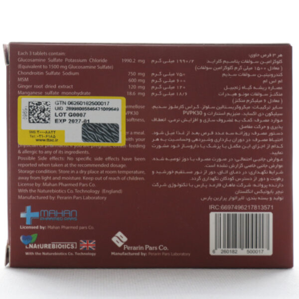 جدول قرص گلوکزامین کندروئیتین نیچر بایوتیکس