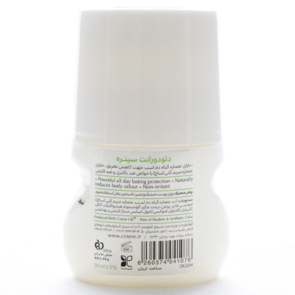 رول زیر بغل زنانه سینره GARDENICA