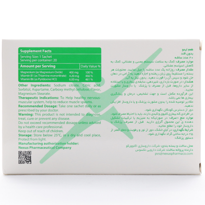 ساشه منیزیم 400 نکستایل