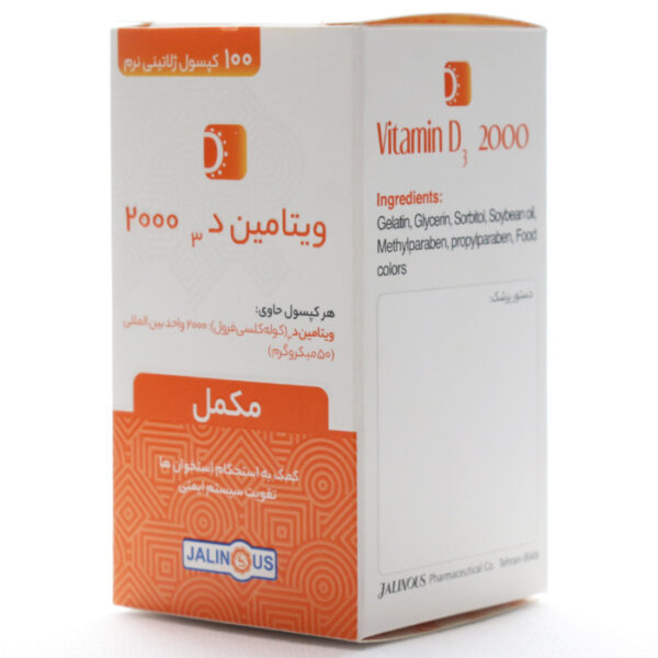 سافت ژل ویتامین D3 2000 واحدی جالینوس
