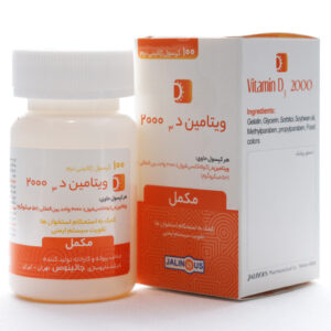 سافت ژل ویتامین D3 2000 واحدی جالینوس