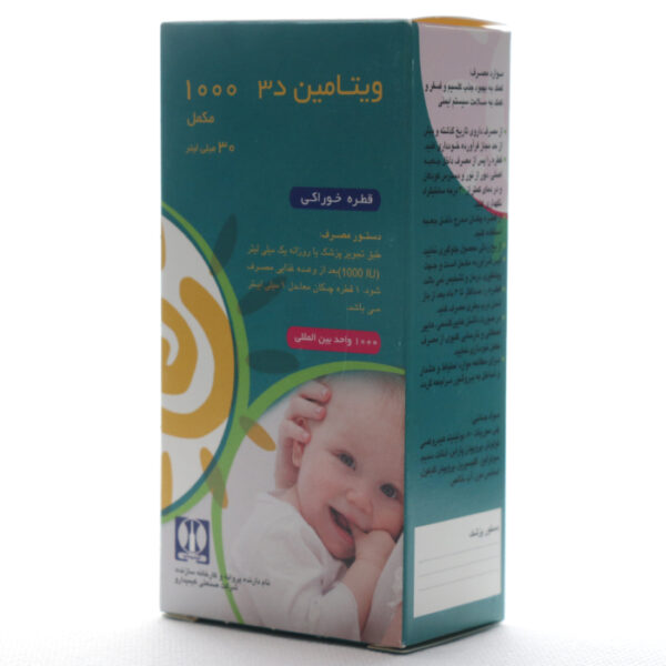 قطره ویتامین D3 1000 کیمیدارو
