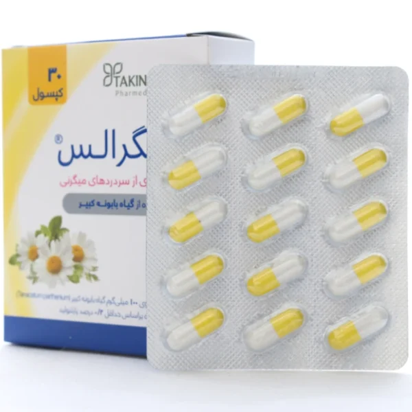 کپسول میگرالس