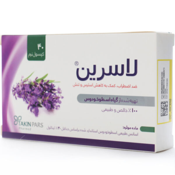کپسول نرم لاسرین تکین پارس فارمد