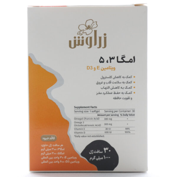 جدول سافت ژل امگا 5،3 زراوش