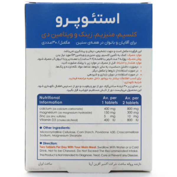 جدول قرص استئوپرو اکسیر آفرین آریا