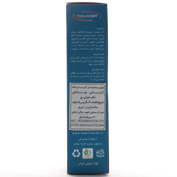 جدول ژل موضعی ضد درد ترولا ژل ترولاسنت