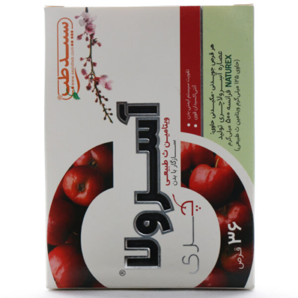 قرص آسرولا سپید طب