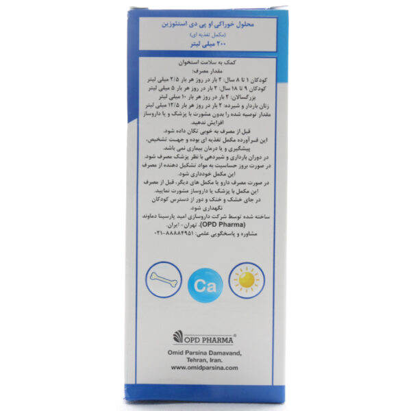 بروشور شربت استئوزین او پی دی فارما