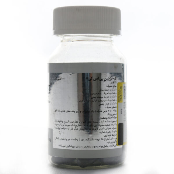 بروشور قرص ال آرژینین بی اس کی