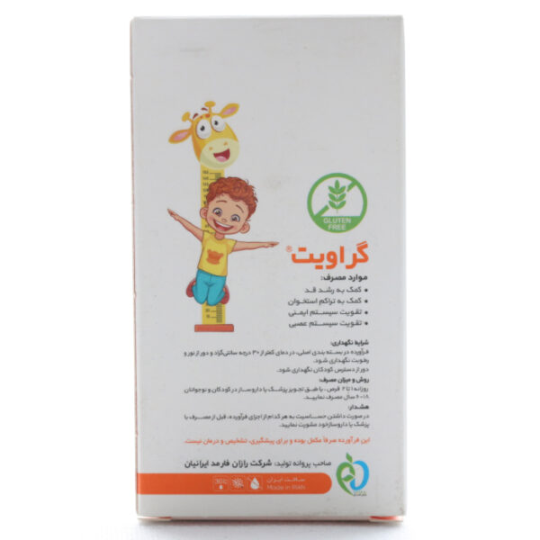 بروشور قرص گراویت دکتر گیل