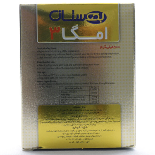 جدول سافت ژل امگا 3 500 میلی گرم ریچ فورمولا