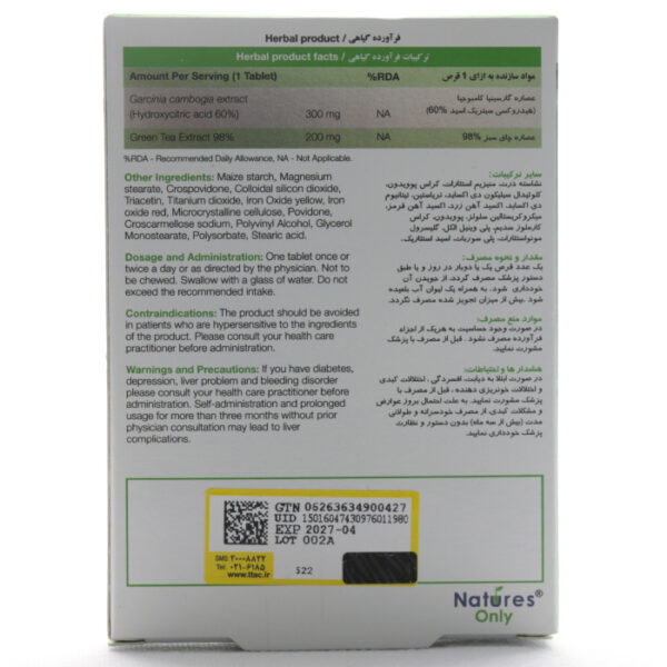 جدول قرص گارسی مکس نیچرز اونلی