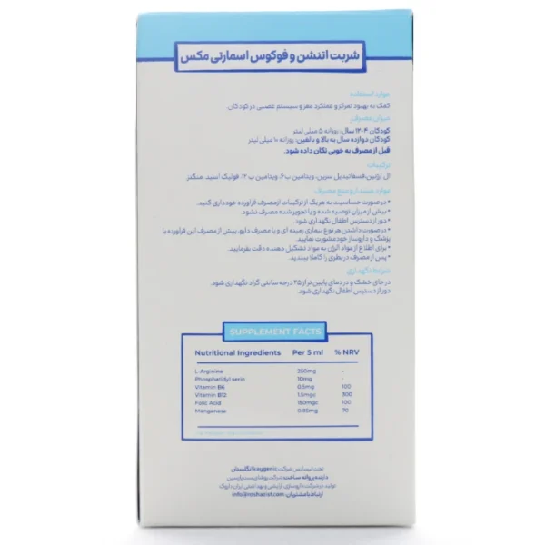 شربت اتنشن و فوکوس