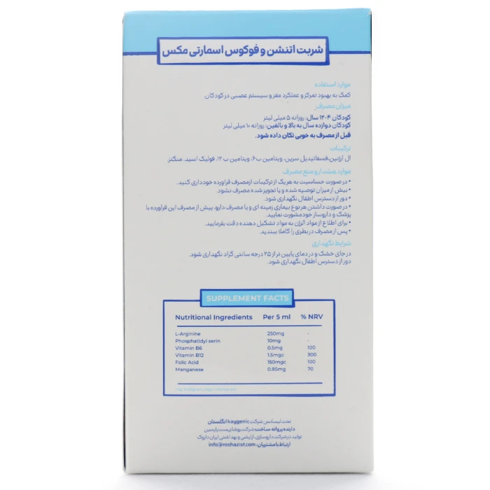 شربت اتنشن و فوکوس اسمارتی مکس 1 شربت اتنشن و فوکوس چیست