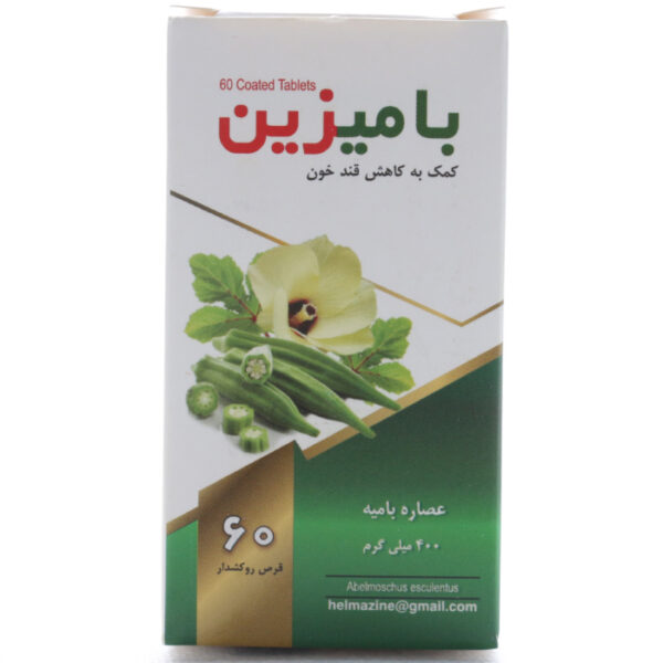 قرص بامیزین هوراد علم آذین