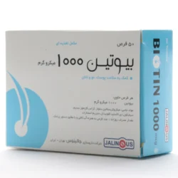 قرص بیوتین 1000 میکروگرم جالینوس