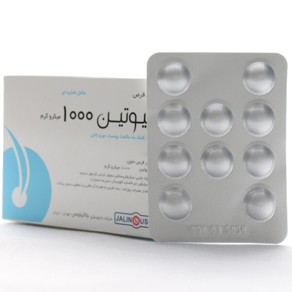 قرص بیوتین 1000 میکروگرم جالینوس