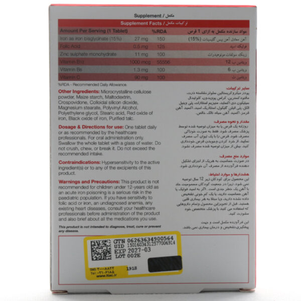 قرص سوپرافر نیچرز اونلی