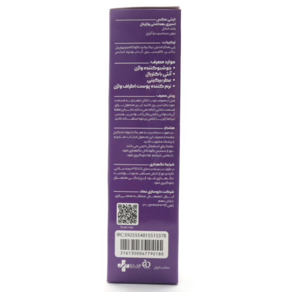 اسپری بهداهشتی واژینال اینتیمکس