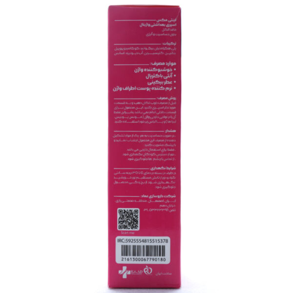 اسپری بهداهشتی واژینال اینتیمکس