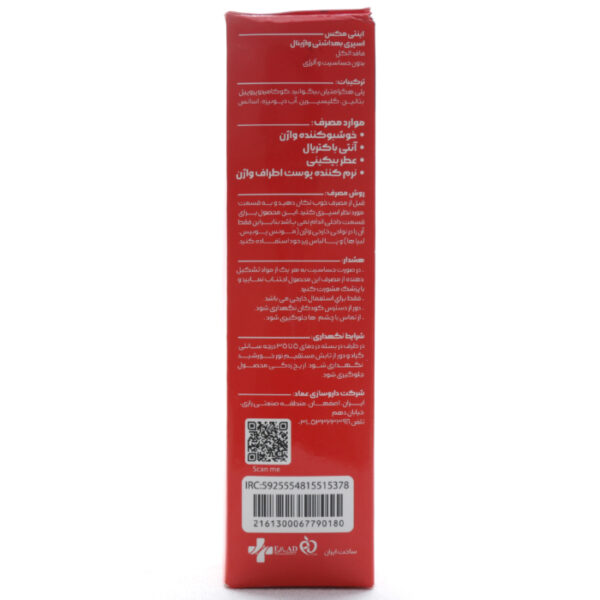 اسپری بهداهشتی واژینال اینتیمکس
