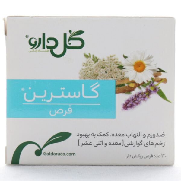 قرص گاسترین گل دارو