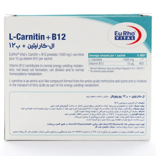 بروشور ساشه ال کارنیتین پلاس B12 یوروویتال