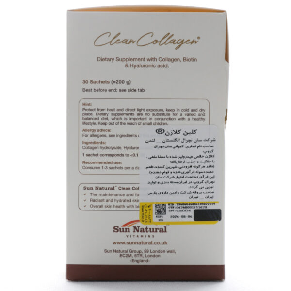 بروشور ساشه کلین کلاژن سان نچرال