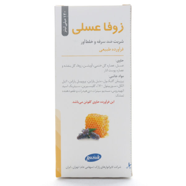 بروشور شربت زوفا عسلی رازک