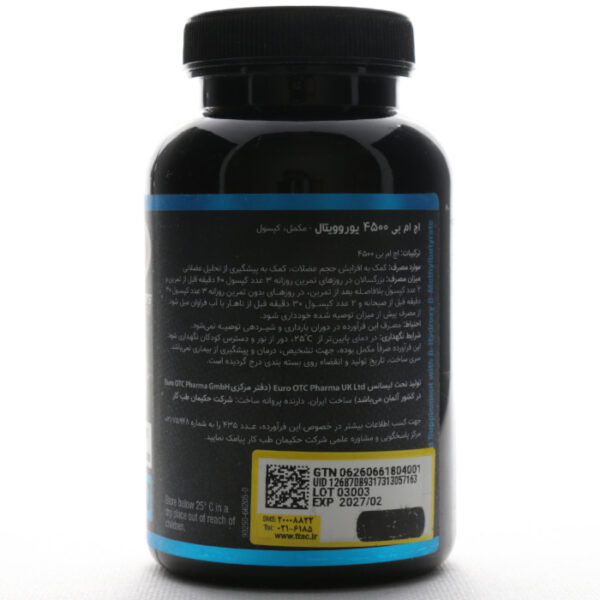 بروشور کپسول اچ ام بی 4500 یوروویتال