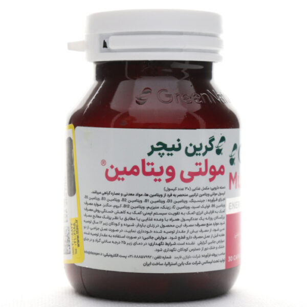بروشور کپسول مولتی ویتامین گرین نیچر