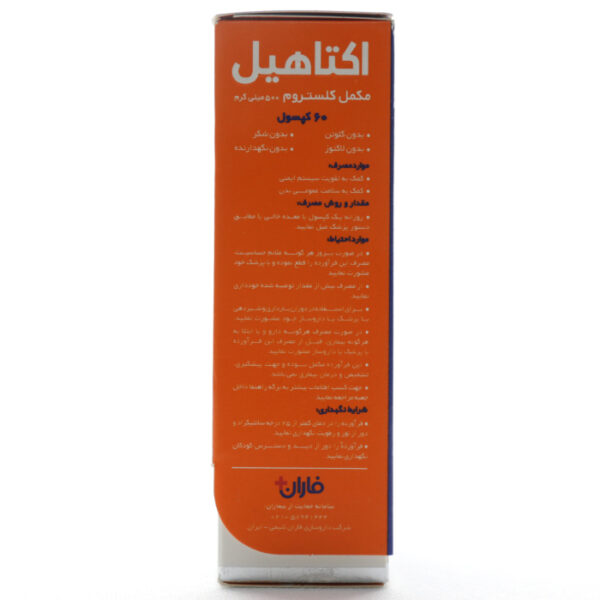 بروشور کپسول کلستروم اکتاهیل