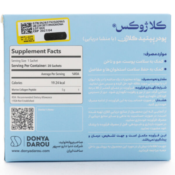 جدول ساشه کلاژوکس دنیا دارو سپهر