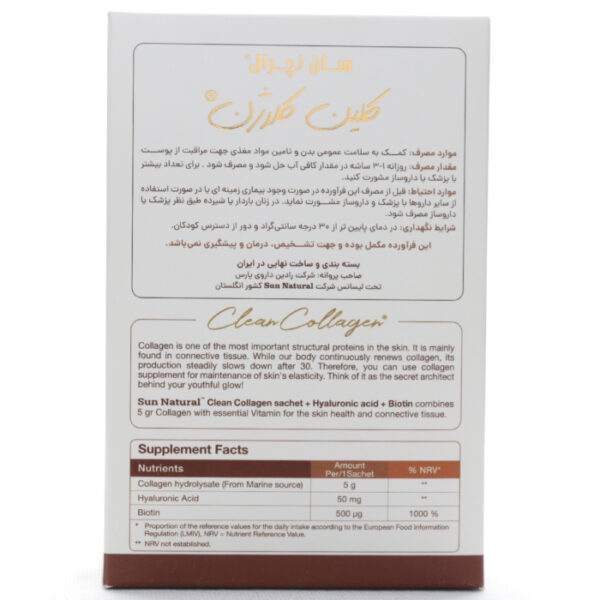 جدول ساشه کلین کلاژن سان نچرال