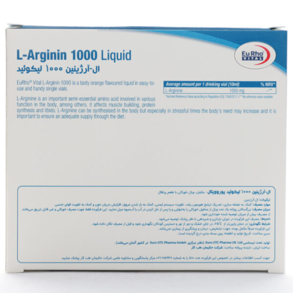 جدول ویال خوراکی ال آرژینین 1000 یوروویتال