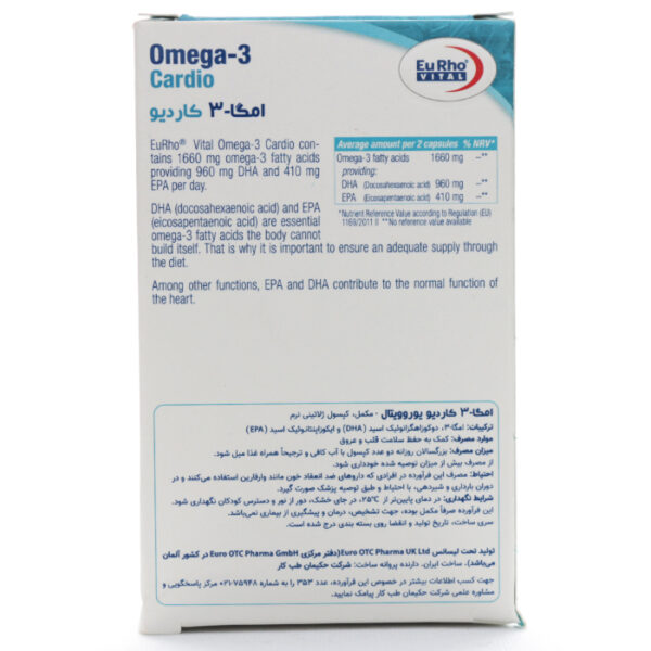 جدول کپسول امگا 3 کاردیو یوروویتال