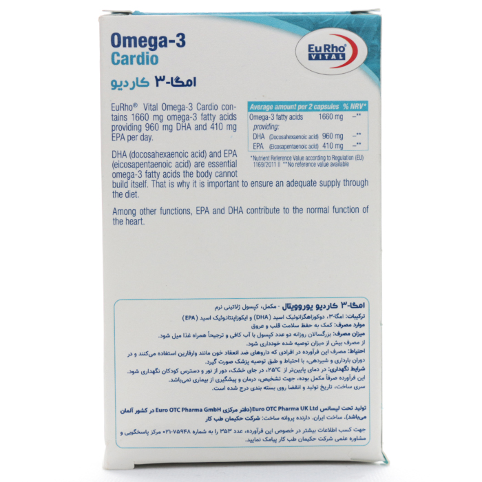 جدول کپسول امگا 3 کاردیو یوروویتال