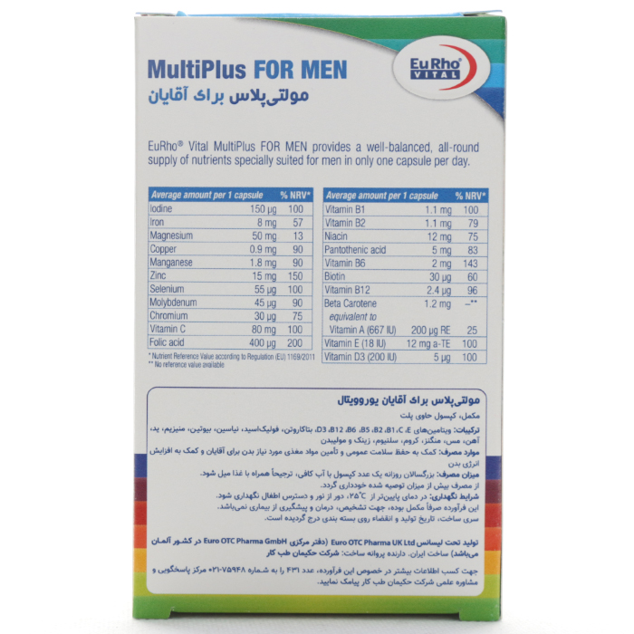 جدول کپسول مولتی پلاس آقایان یوروویتال