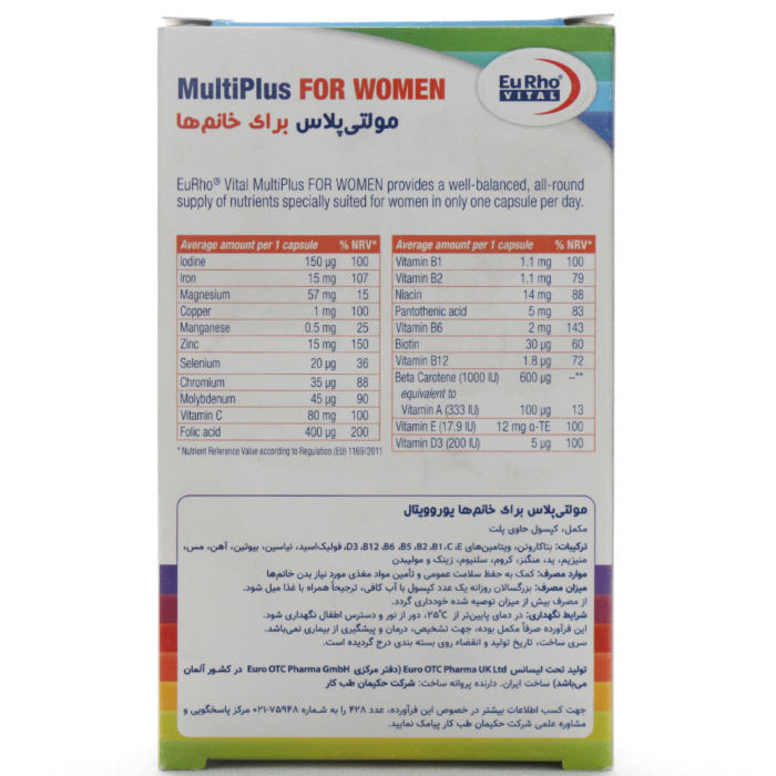 کپسول مولتی پلاس بانوان یوروویتال