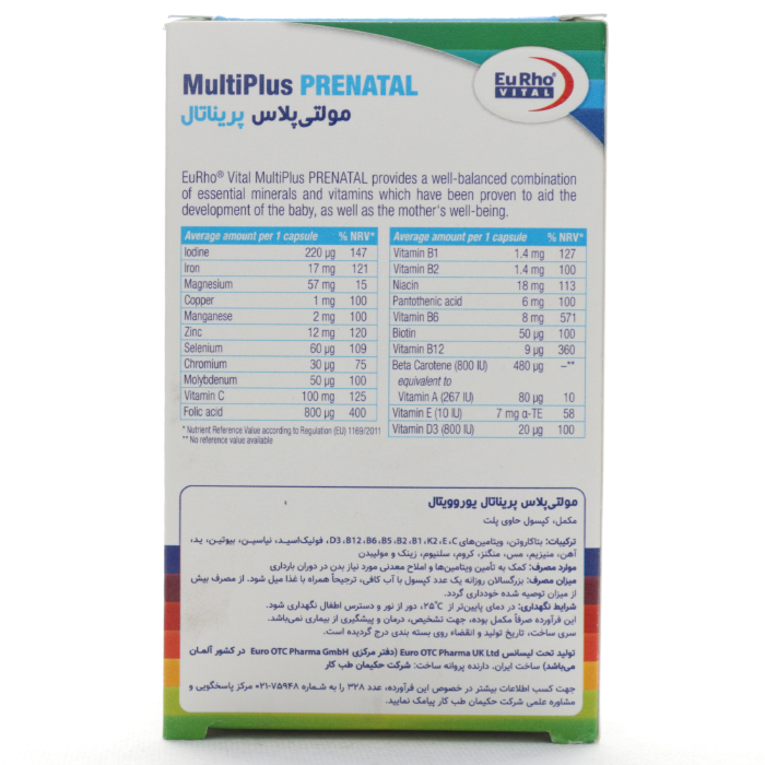 ترکیبات کپسول مولتی پلاس پریناتال یوروویتال