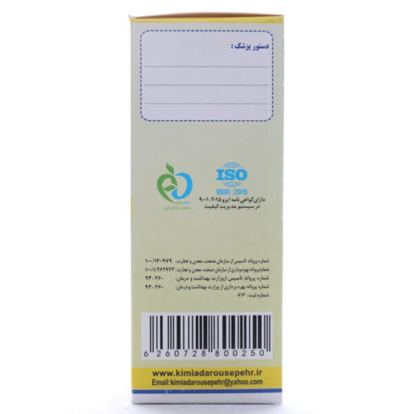 بروشور شربت معده کی دی اس کیمیا دارو سپهر