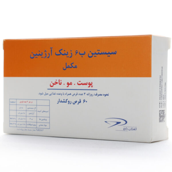 قرص سیستین B6 زینک آرژینین تهران دارو