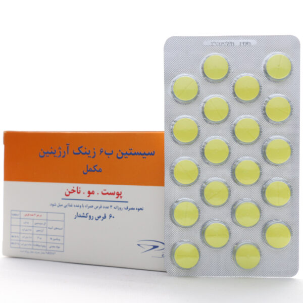 قرص سیستین B6 زینک آرژینین تهران دارو