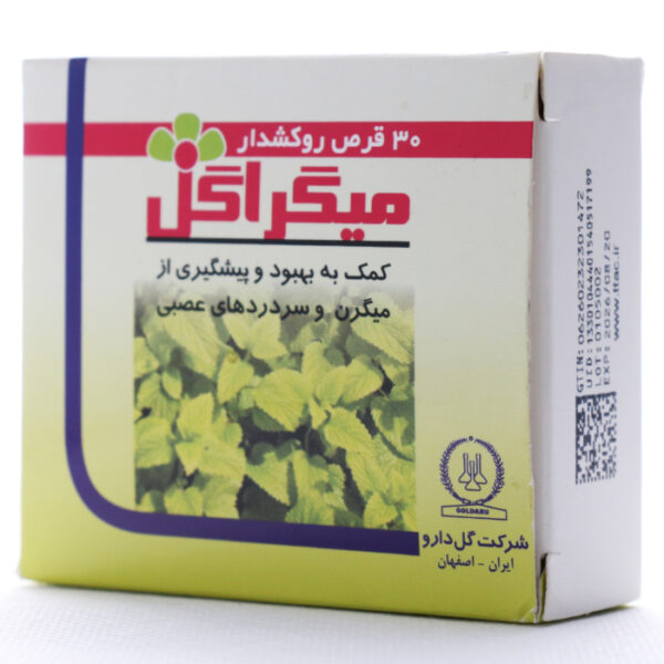 قرص میگراگل گل دارو
