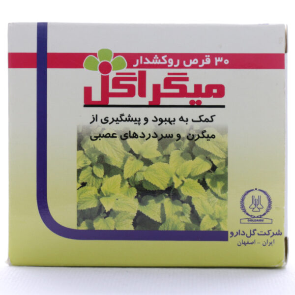 قرص میگراگل گل دارو