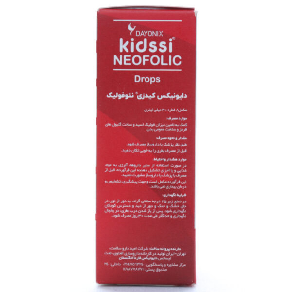 قطره کیدزی نئوفولیک دایونیکس