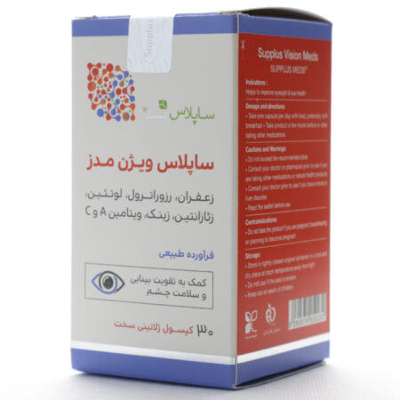 کپسول ساپلاس ویژن مدز ساپلاس مدز