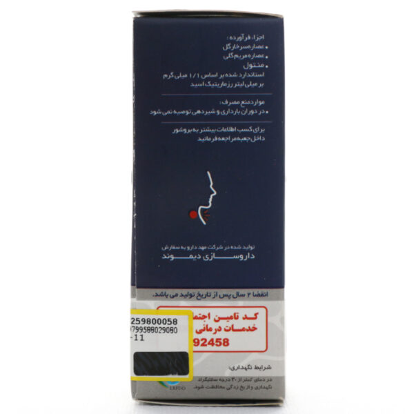 اسپری دهانی دیمونکلد دیموند